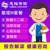 北京慈铭体检卡 H套餐 高端体检双CT