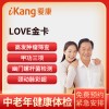 爱康国宾LOVE金卡套餐（男女通用）全国23城市任选门市价1745